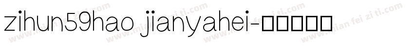 zihun59hao jianyahei字体转换